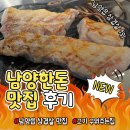 역골중앙로 | [남양한돈] 회식하기 좋은 남양읍 삼겹살 맛집 후기