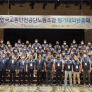 한국교통노동조합 이미지