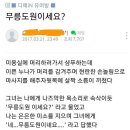 월드니스