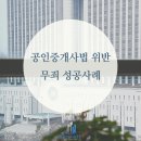 진솔부동산공인중개사사무소 이미지