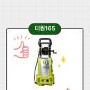 더원세차장 | 더원165 고압세척기, 써보고 놀랐어요! – 가정용으로 딱 좋은 청소템 소개