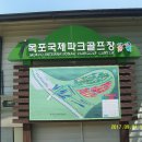 목포국제파크골프장 이미지