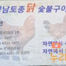 정남집숯불구이 이미지