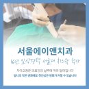 서울에이앤치과 이미지