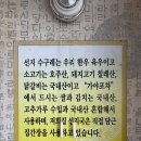 해도수구레국밥 | [가야포차선지국밥 명지점]에서 처음 맛본 수구레국밥/ 내돈내산후기