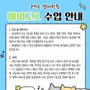 코렉트영어학원