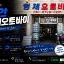형제오토바이 | 🔧천안 오토바이 전문점 형제오토바이 블로그 오픈!!🔧