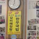 철원해장국 이미지
