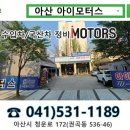 아이모터스카센타 이미지