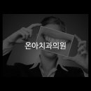 사랑치과의원 이미지
