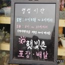 햇빛촌마트