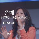 20260515 금요찬양콘티 이미지