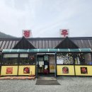 정우식육점 이미지