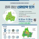 (주)신라투어