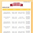 울산북구알비제과제빵바리스타학원