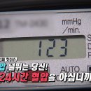 [플러스] 1) 조절 안 되는 콜레스테롤과 혈당! 아침밥 굶지 마라! 이미지