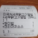 회기 미국식 덮밥 버텍스 배달+매장 이용후기