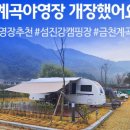 금천휴게소