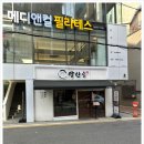 (주) 양산도