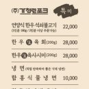 (주)가천린포크 구이구이센터 이미지