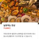 오고또오고 | 손질까지!! 신선한 해산물에 포차 감성 가득한, 또 오고 싶은 집 "기똥차게" 방문 후기 - 기똥찬 한상
