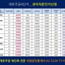 개포3-108 이미지