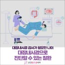 맑은남내과의원 네이버블로그