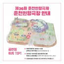 제36회 춘천인형극제 이미지