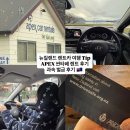 싼타페 | 뉴질랜드 남섬 렌트카 여행 운전 꿀팁 총정리｜Apex 싼타페 렌트, 과속 벌금 후기🇳🇿