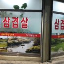 창녕식당 이미지