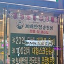 보배반점전주 - 전주시 덕진구 기지로 77 | 전주 송천동 맛집 추천ㅣ보배반점 전주송천점 후기