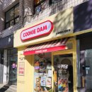 두심 | 부산 대신동 두바이 쫀득쿠키 쿠키담 후기 | 예약·택배 가능·뿌드망 비교