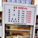 장맛이좋은집 이미지