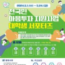 2024년 7월 시작하는 「전국민 마음투자 지원사업」 이미지