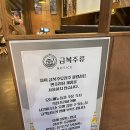 청주술집 전통 레트로 가성비 안주 금복주류 청주율량점