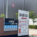 동탄중앙모터스 | 동탄 자동차검사소 방문 후기(feat. 공단 검사 VS 민간 업체)