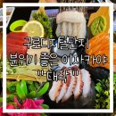 구로디지털단지 데이트하기 좋은 룸 술집 이자카야 대작 메뉴 후기