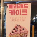 미가토랑
