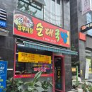 두정역펜타폴리스(1차) | 두정역 전주남부시장 순대국밥, 신토불이 맛집 가마솥밥 제공