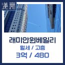 한양원베일리공인중개사사무소 이미지