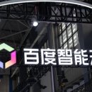 바이두·알리바바 클라우드, 수요 급증에 AI 가격 최대 ‘34%’ 인상 이미지