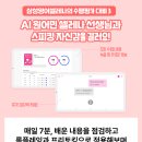 삼성영어셀레나고산하늘1호학원 네이버블로그