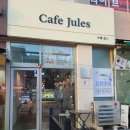 카페줄스