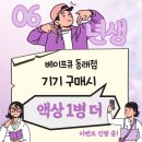 남해전자