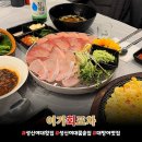 이가인테리어 | 성신여대 횟집 '이가회포차' 룸 있는 가성비 회 맛집 대방어 후기