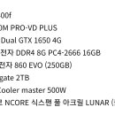 i5-9400f 에 GTX-1650 4G 면 오딘 가능하죠? 이미지