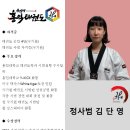 용인대 홍익 태권도장 이미지