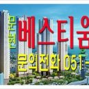 베스티움공인중개사사무소 이미지