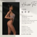 하루핏 이미지
