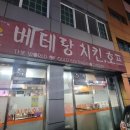 베테랑치킨호프 이미지